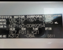 Toyota Probox Van 2017