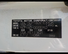 Toyota Probox Van 2017