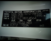 Toyota Corolla Fielder 2016