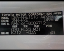 Toyota Corolla Fielder 2016