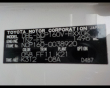 Toyota Succeed Van 2016