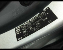 Toyota Corolla Fielder 2018