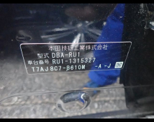 Honda Vezel 2019