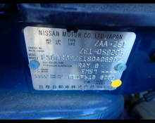 Nissan Leaf 2019