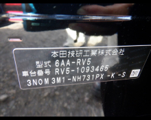 Honda Vezel 2023