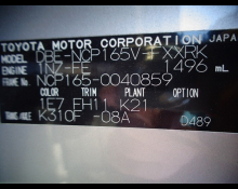 Toyota Succeed Van 2017