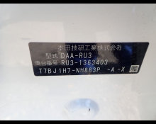 Honda Vezel 2020