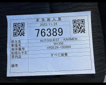 Nissan NV350 2018