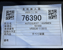 Nissan NV350 2018