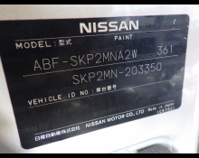 Nissan Vanette Van 2014