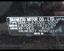 Daihatsu Mira e:S 2017