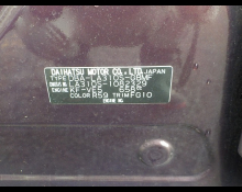 Daihatsu Mira e:S 2017