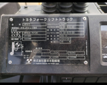 Toyota Fork-Lift 2023