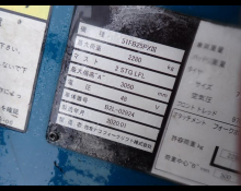 Sumitomo Fork Lift 2020