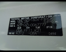 Toyota Succeed Van 2017