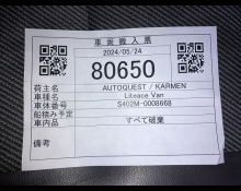 Toyota Liteace Van 2009