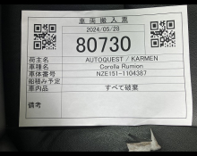 Toyota Corolla Rumion 2011