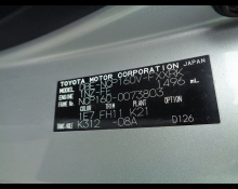 Toyota Succeed Van 2017