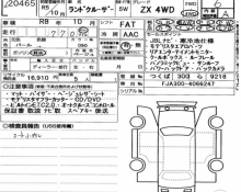 Toyota Land Cruiser 2023