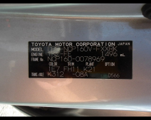 Toyota Succeed Van 2017