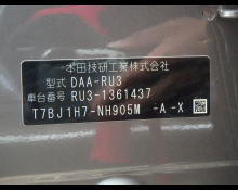 Honda Vezel 2020