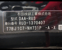 Honda Vezel 2020