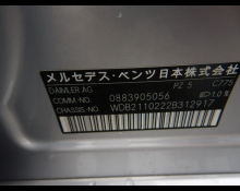 Mercedes-Benz E-Class 2008