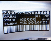 Mercedes-Benz E-Class 2010