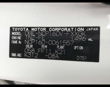 Toyota Succeed Van 2016