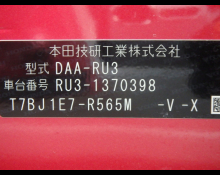 Honda Vezel 2020