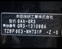 Honda Fit 2023
