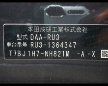 Honda Vezel 2020