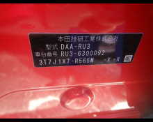 Honda Vezel 2020