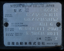 Nissan Fairlady Z 1997