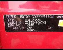 Suzuki Swift Sports 2018