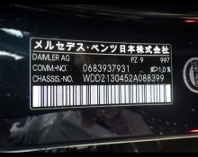 Mercedes-Benz E-Class 2016