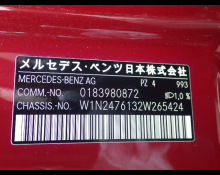 Mercedes-Benz GLB-Class 2022