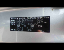 Toyota Succeed Wagon 2018