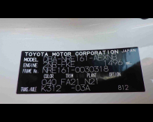 Toyota Corolla Axio 2017