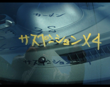 Suzuki Swift Sports 2024