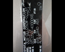 Toyota Land Cruiser 250 2024