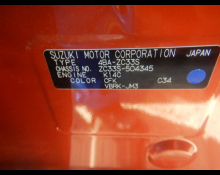 Suzuki Swift Sports 2023