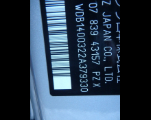 Mercedes Benz S-Class 1997