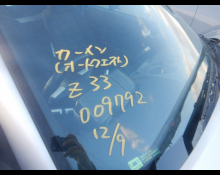 Nissan Fairlady Z 2003