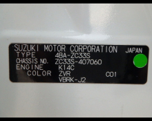 Suzuki Swift Sports 2021