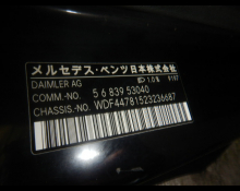 Mercedes Benz V-Class 2017