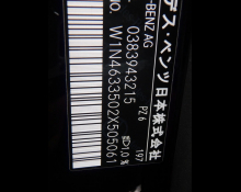 Mercedes Benz G-Class 2024