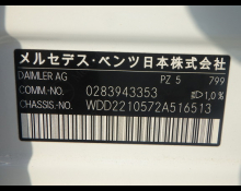 Mercedes Benz S-Class 2013