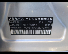 Mercedes Benz E-Class 2008