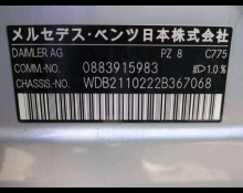 Mercedes Benz E-Class 2009